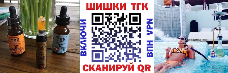 Печенье с ТГК конопля  цены   ОМГ ОМГ tor  Юрга 