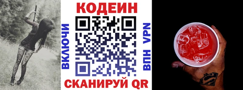 Кодеиновый сироп Lean напиток Lean (лин)  купить   Юрга 