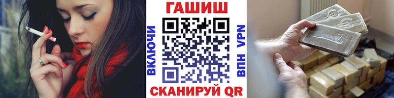 ГАШ VHQ  купить наркотики цена  Юрга 