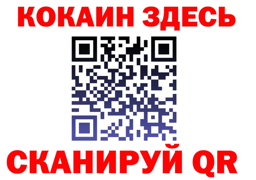 Продажа наркотиков  клад Юрга