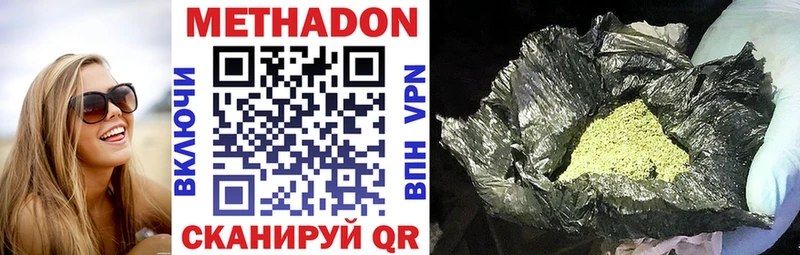 omg Юрга МЕТАДОН VHQ